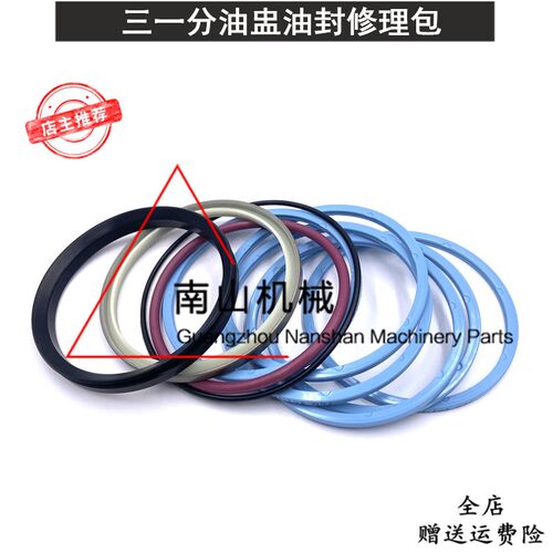 三一SY205/215/225/235/245分油盅油封行走中心接头修理包挖掘机