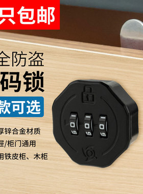 文件柜铁柜信箱小密码锁抽屉锁三位机械密码锁转舌锁奶箱锁多规格