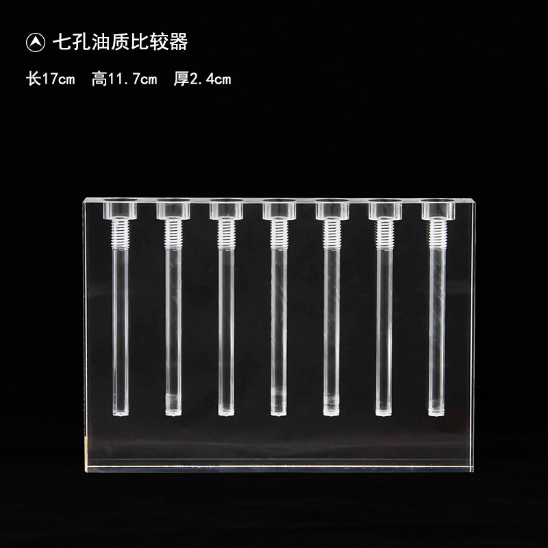 7孔汽车机油油质对比仪比较器变速箱油粘度检测仪演示架测试包邮