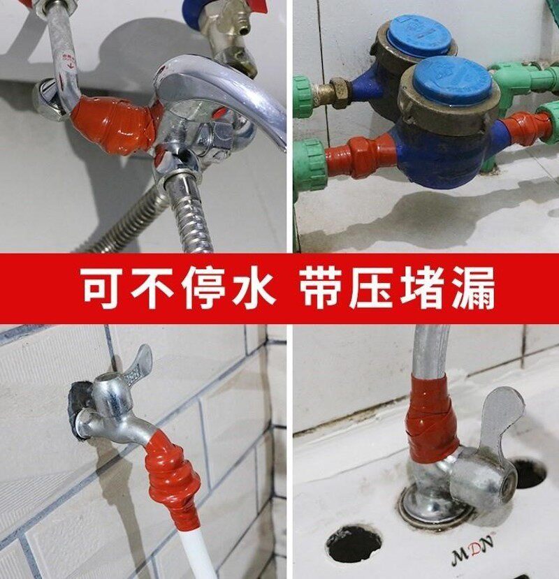 管子堵漏胶补水管神器破洞螺纹密封胶压力管道补漏胶热水漏水堵漏