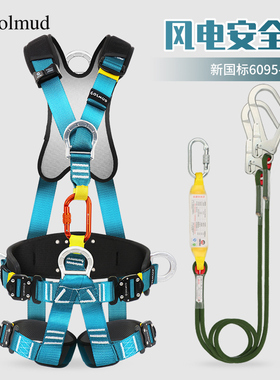 哥尔姆Z-Y速插5五点式安全带GM3646国标高空作业双挂钩安全绳套装