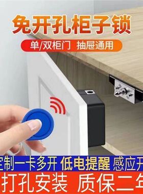 柜门刷卡锁nfc柜门锁办公室员工储物柜密码锁柜子锁免打孔暗装感