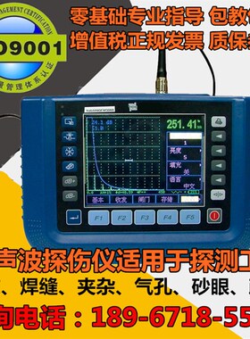 中合鑫瑞超音波探伤仪HY-CT350金属焊缝探伤内部缺陷孔洞可携式探