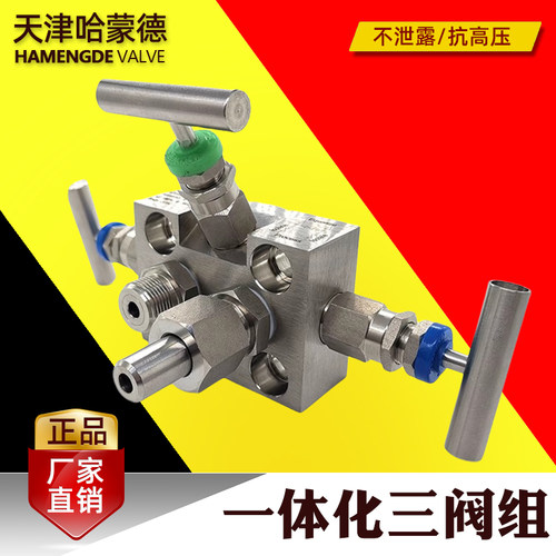 哈蒙德不锈钢SF-2B一体化三阀组罗斯蒙特三阀组EJA3051差压变送器