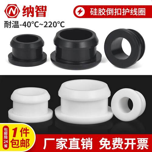 硅胶倒扣双面护线圈工字型保护套橡胶圆孔穿孔卡扣式电线过线皮圈