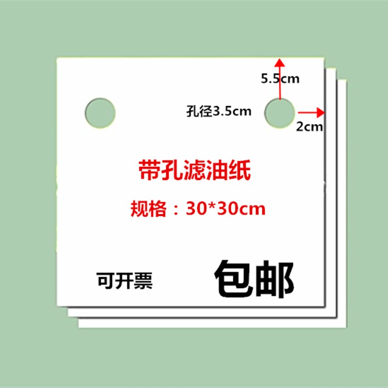 滤油纸300*300板式滤油机滤纸过滤汽轮机油液压油电厂工业滤油纸