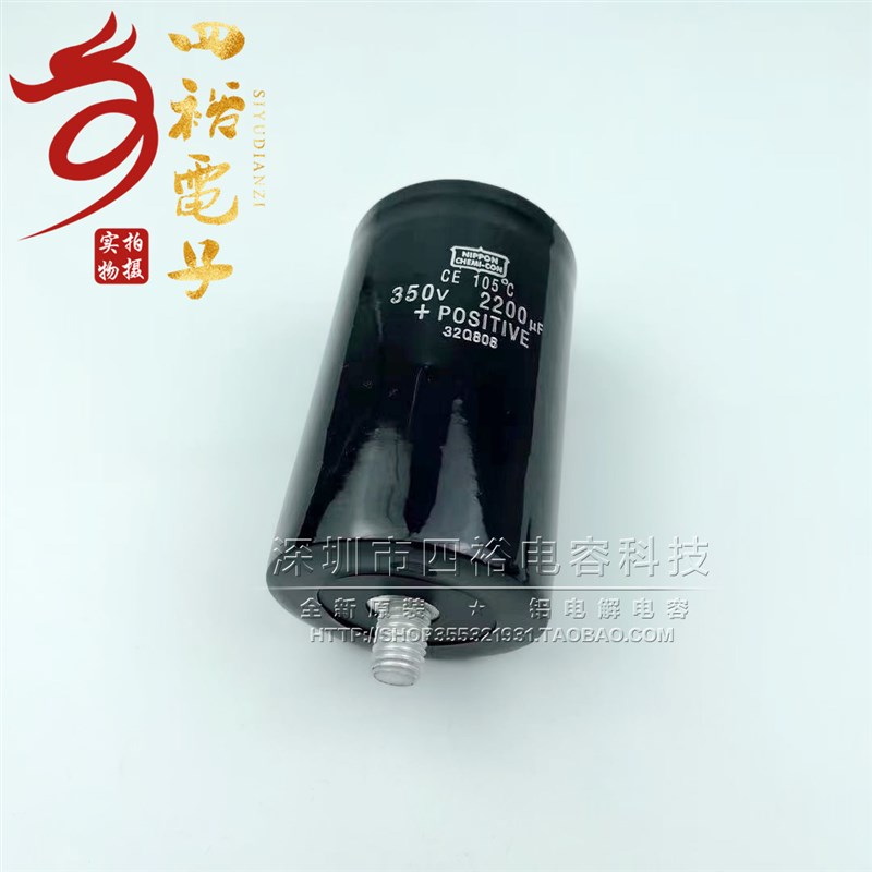 全新进口 350V2200UF 350VDC 日本黑金刚 变频器电解电容 螺栓型