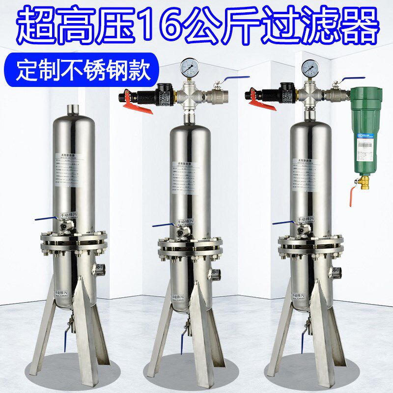 不锈钢激光切割除油16/30KG空压机过滤器1.6mpa立式油水分离器