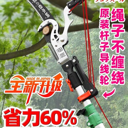 进口SK5钢家用高枝剪高空剪枝剪伸缩修枝剪刀超长杆剪树枝高枝锯.