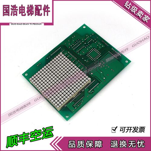 永大电梯ENT轿厢显示板CPILAN[B0](A3)DD003713实拍现货热卖
