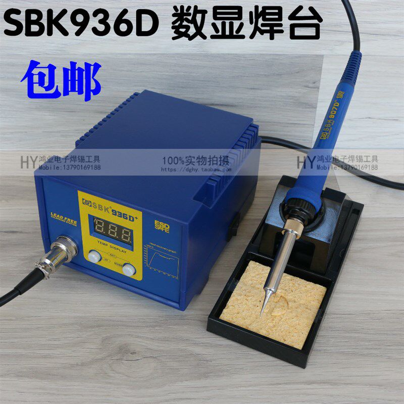 BAKON936焊台 SBK936D恒温电烙铁 936数显防静电焊台 电烙铁