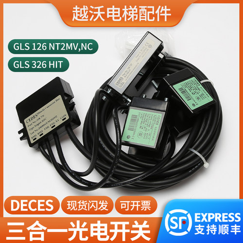原装日立电梯平层感应器/光电开关/日立GLS126NT2MVNC/GLS326HIT