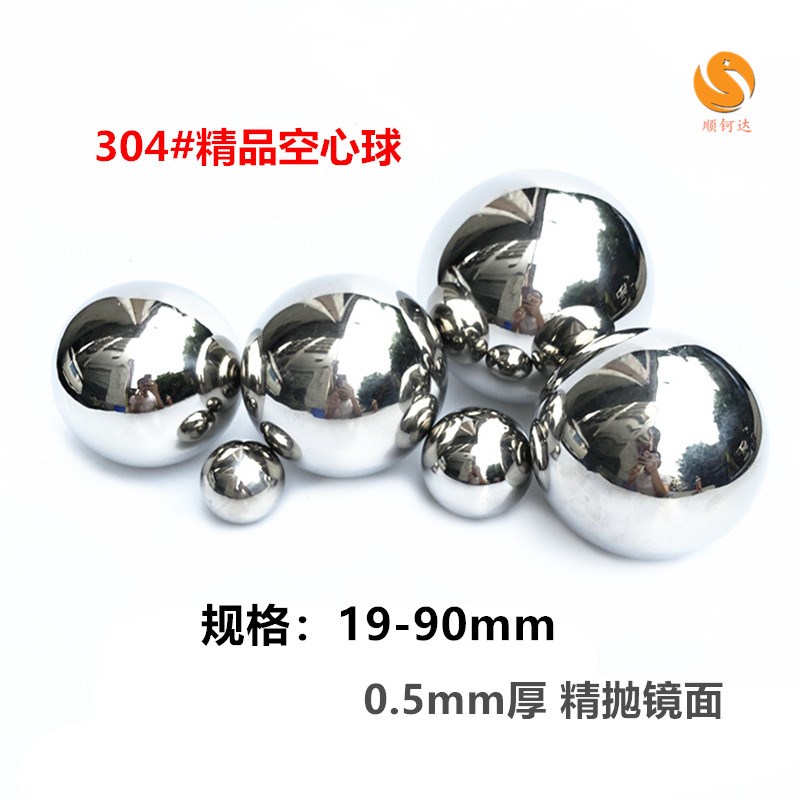 正304不锈钢精品空心圆球38/50/63/76/90mm0.5加厚无缝装饰钢珠球