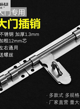 插销家用门扣门栓三轮车车厢车门门搭橱柜面包车对开木箱厨柜移门