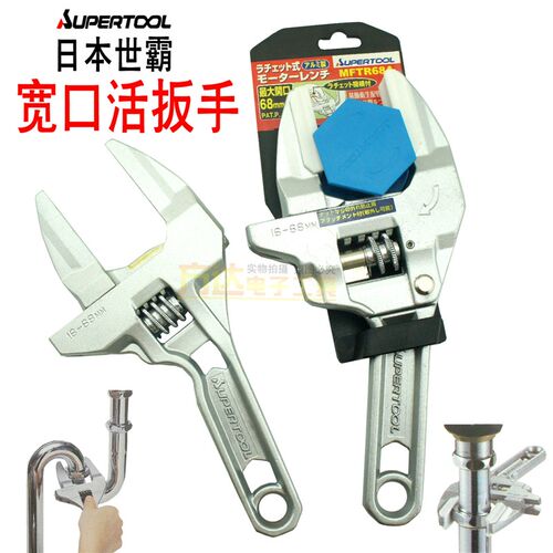 进口日本SUPER世霸工具棘轮扳手铝短柄16-68mm大开口快速活动扳手