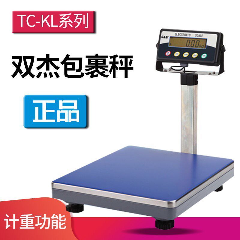 双杰电子包裹秤分体称重电子秤快递电子称电子平台秤商用电子称
