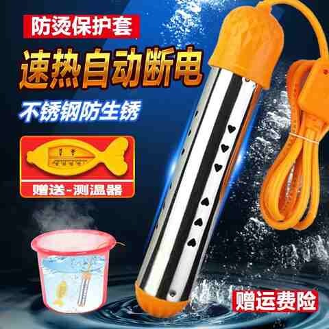 热得快家用烧水棒自动断电洗澡盆桶烧热的快电加热棒烧水器电热s8