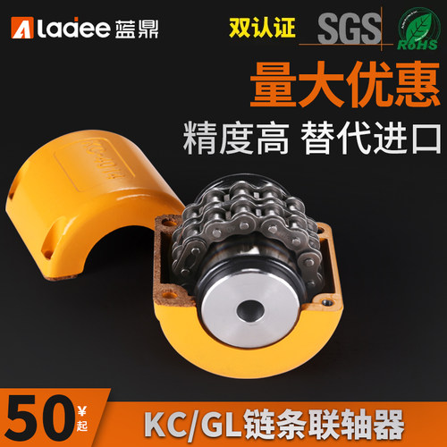 KC链条联轴器45钢GL滚子齿轮电机连轴器拆装方便非标定制轴套
