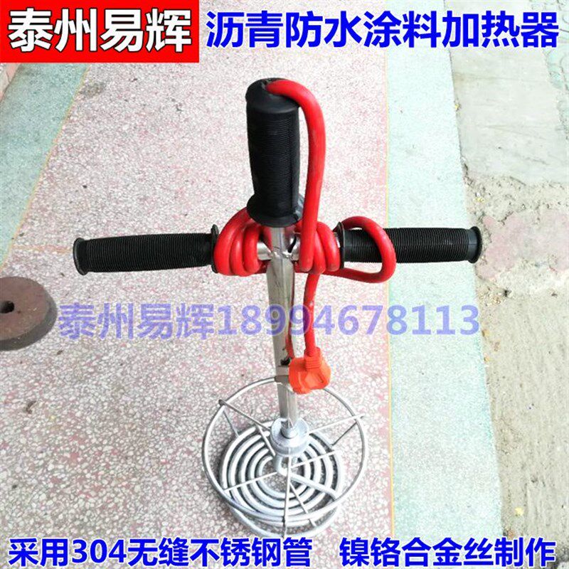 非固化橡胶沥青防水涂料加热器 油类 溶化器加热管 非固化加热器