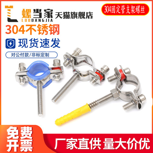 304不锈钢管卡固定管支架膨胀螺钉抱箍管夹水管夹子管道卡扣卡箍