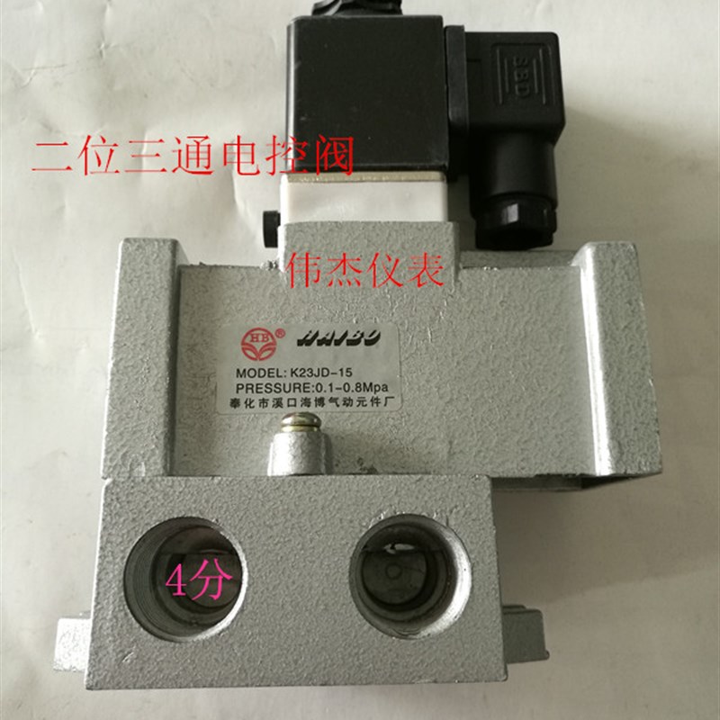 电控换向阀K23JD-15二位三通截止阀大流量电磁阀气动元件老式气阀