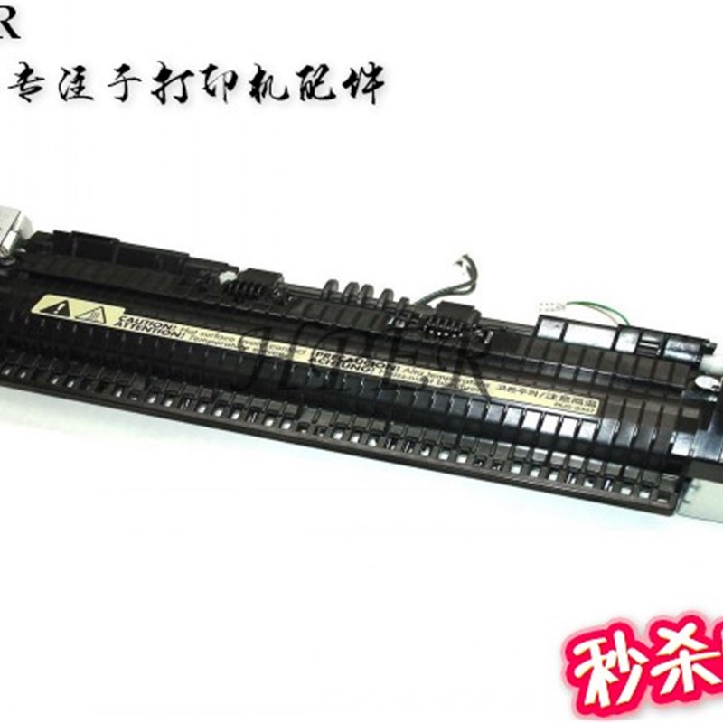 适用原装HP1020 HP1018 HP1020 PLUS 加热组件 定影组件 加热器