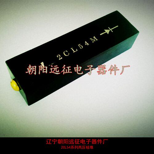 2DL54H压硅堆  整流堆