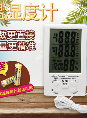 KTJ超大屏幕电子温湿度计室内外温湿度表带探头种植大棚TA298