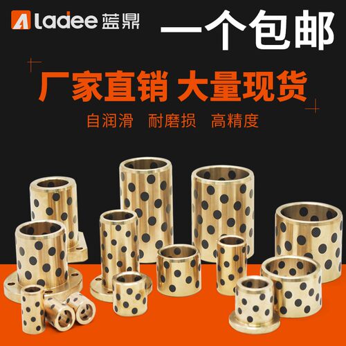 自润滑石墨铜套JDB5040 4535外径50内径40高度25/30无油轴承耐磨