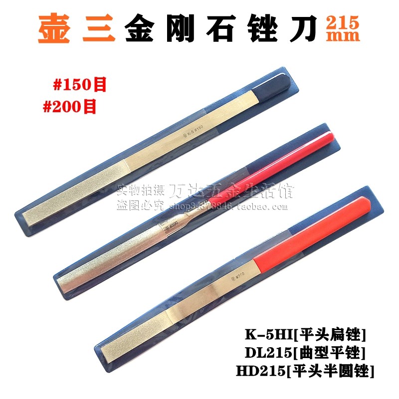 日本壶三金刚石平锉高硬度215mm合金半圆锉加厚型金刚锉/曲型平锉