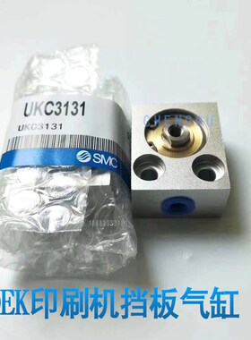 SMC型方形DEK挡板擦拭气缸UKC3131清洗清洁SMT印刷 移印机 UKC313