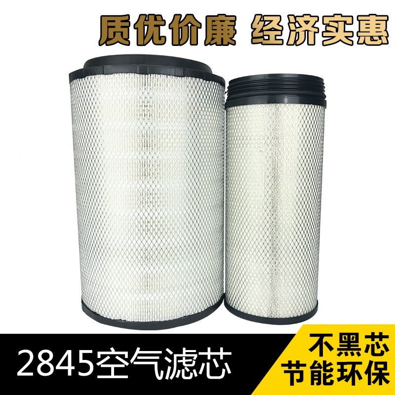 适用2845空气滤芯解放新大威奥威悍威天v豪沃陕汽德龙空气滤清器