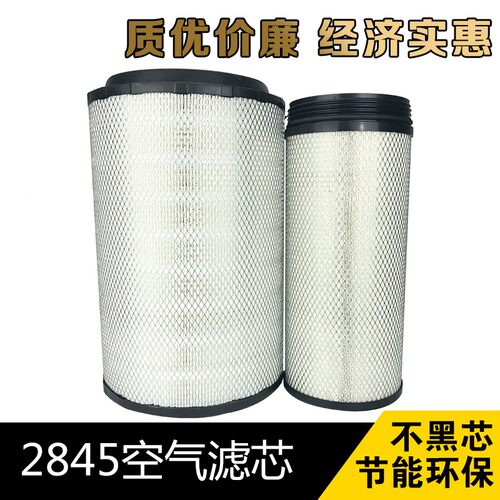 适用2845空气滤芯解放新大威奥威悍威天v豪沃陕汽德龙空气滤清器