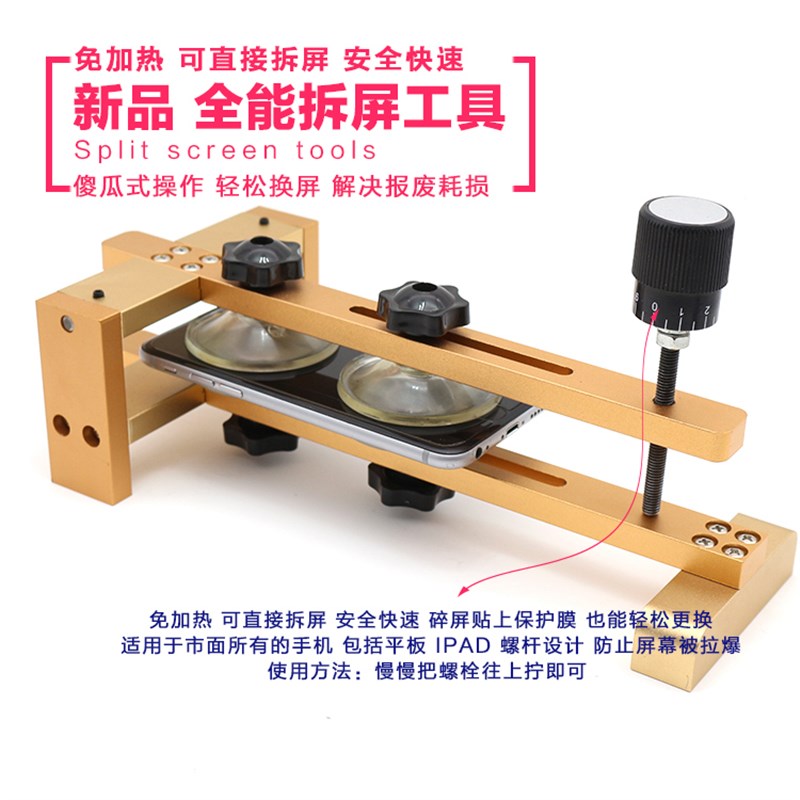 包邮 免加热平板手机屏幕维修 分离吸盘 超强力吸盘拆屏拆机神器