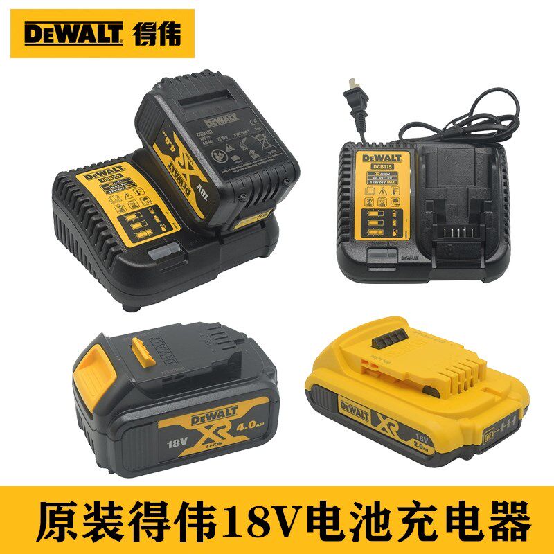 DEWALT得伟原装充电手钻电池10.8V/12V/18V电钻起子机电批充电器