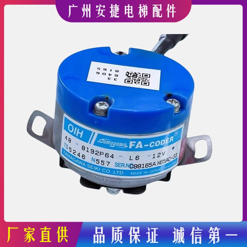 全新原装TAMAGAWA多摩川编码器TS5246N557电梯配件主机编码器 - 实物图