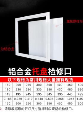 400x400天花检修口单层弱电箱维修墙洞吊顶盖子配电箱管道井磁吸