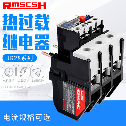 JR28-25热过载继电器LRD LR2-D13转换型接触点0-40A93A过载过热保