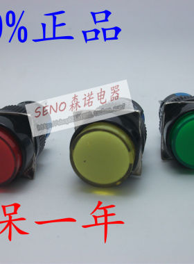 指示灯16MM 平头点动自锁按钮开关急停选择蘑菇头带灯JH16Y圆方形