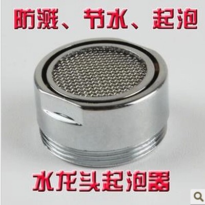 水嘴起泡器厨房.卫浴.水龙头.双联.三联.过滤网嘴 龙头出 拍龙头