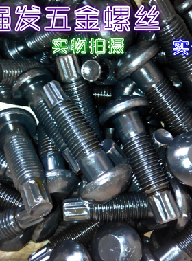 GB3632-2008 钢结构用扭剪型高强度螺栓连接副M16