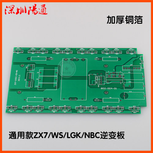 ZX7315逆变板上板空板瑞玲款NBC/WS/TIG逆变板上板空板维修替换