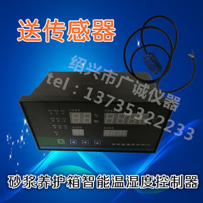 养护箱控制器 砂浆养护箱控制器 30型砂浆养护箱控制器 直销