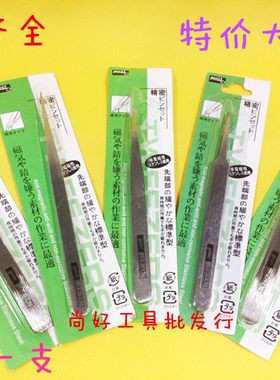特价大甩卖 全新GOOI镊子TS-10 11 12 13 14 15不锈钢高精密镊子