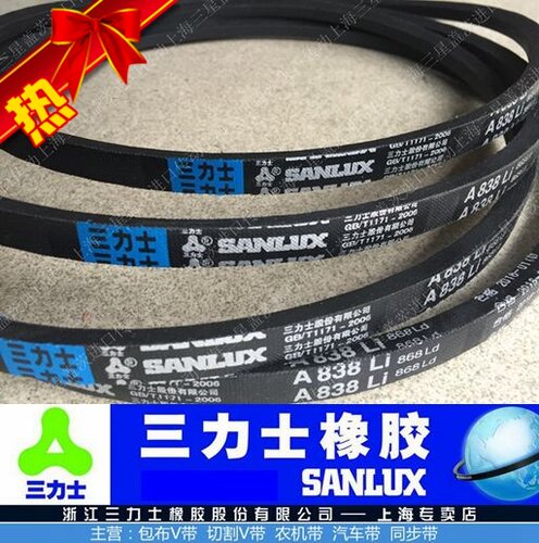 三力士皮带三角带传动带V带A2718/A2743/A2769/A2794/A2819/A2800