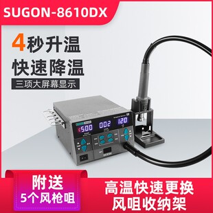 原装速工2020数显8610DX恒温热风枪手机维修主板飞线大功率拆焊台