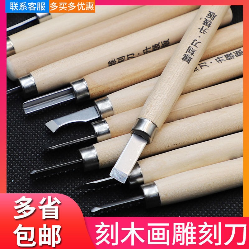 雕刻刀全套雕刻刀具雕刻工具刻木篆刻手工木雕刀印章橡皮章雕刻刀图片