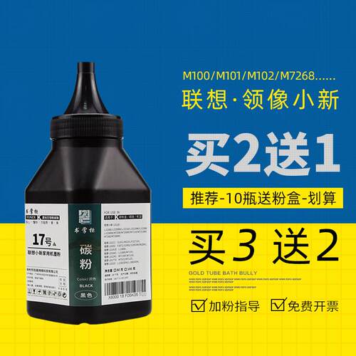 适用联想小新m7208wpro碳粉m7228w打印机m7268w墨粉m7288w m7298w