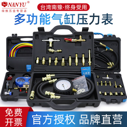 台湾南豫气缸压力表汽车检测汽油柴油工具气压表摩托车缸压表汽修