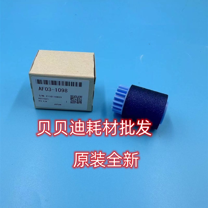 原装 理光MP1350 1100 1107 907 1106 1356 1357纸盘搓纸轮1098